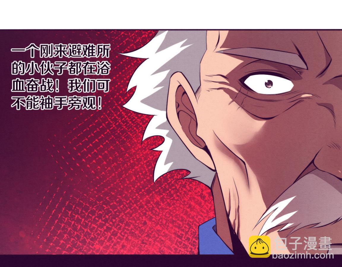 進化狂潮 - 第32話 活力全開(3/3) - 4