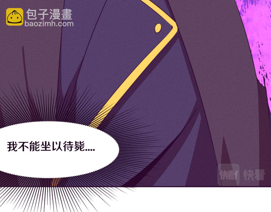 進化狂潮 - 第32話 活力全開(3/3) - 8