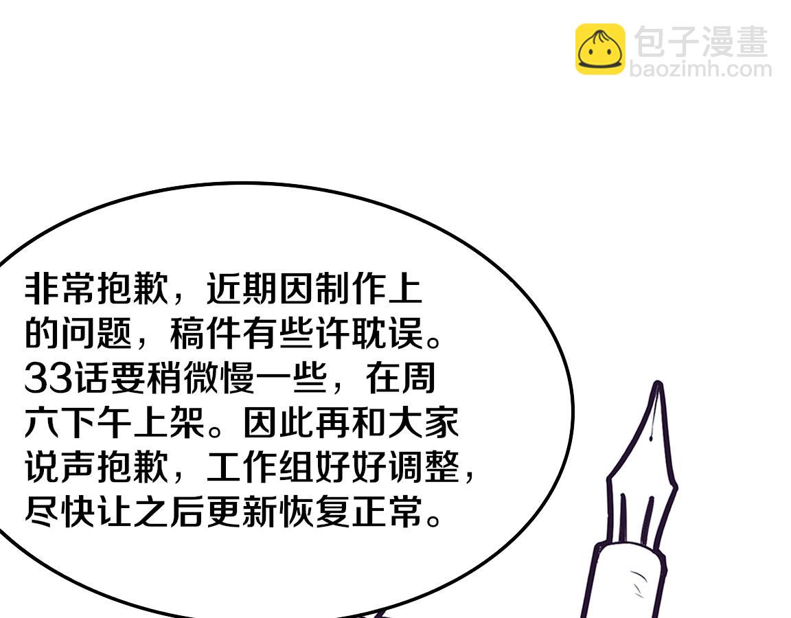 進化狂潮 - 第32話 活力全開(3/3) - 2