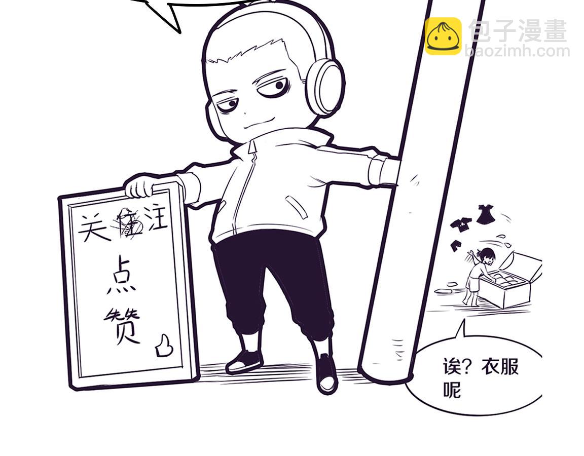 進化狂潮 - 第32話 活力全開(3/3) - 3