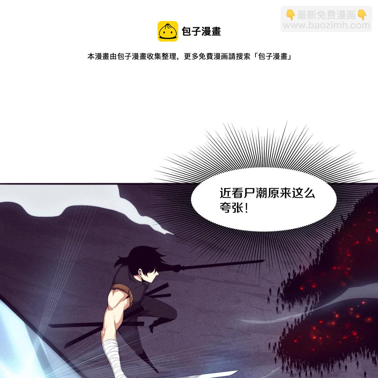 進化狂潮 - 第32話 活力全開(2/3) - 1