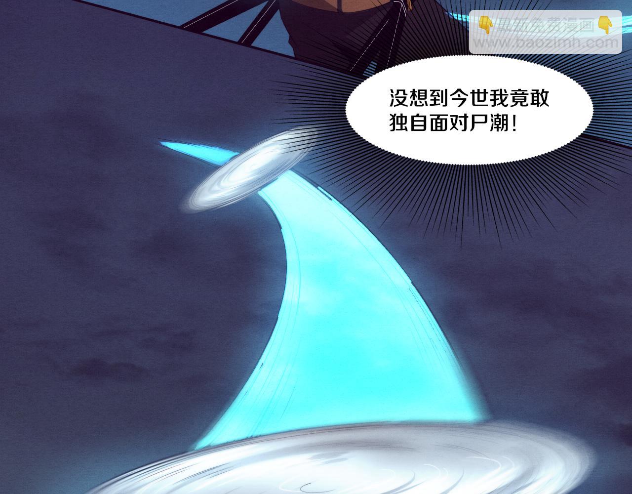 進化狂潮 - 第32話 活力全開(2/3) - 3