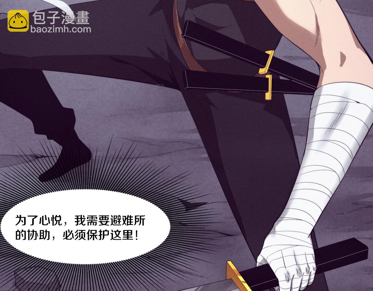 進化狂潮 - 第32話 活力全開(2/3) - 8