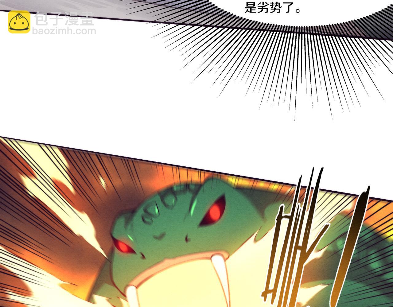 進化狂潮 - 第32話 活力全開(2/3) - 6