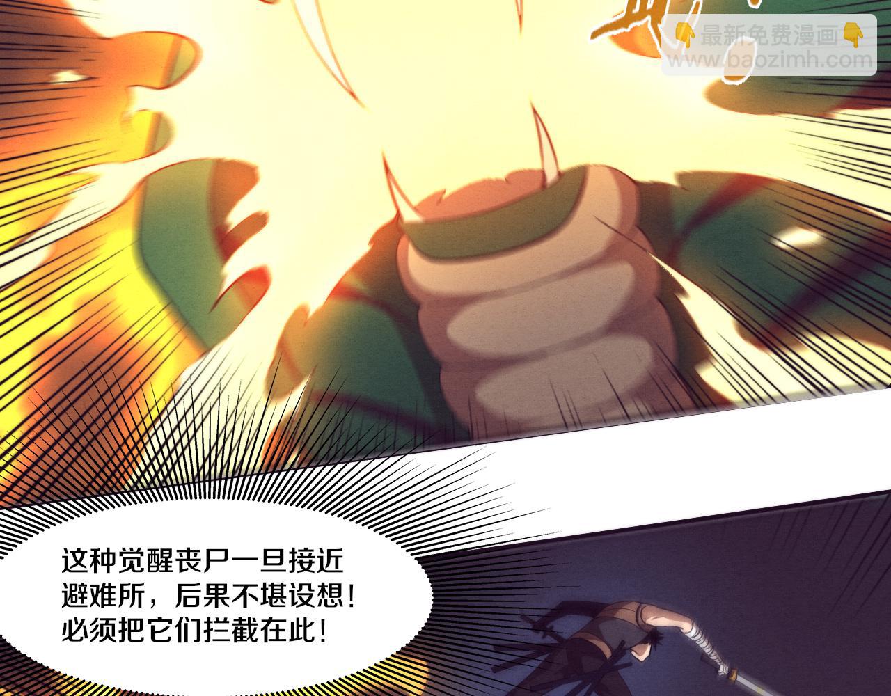 進化狂潮 - 第32話 活力全開(2/3) - 7