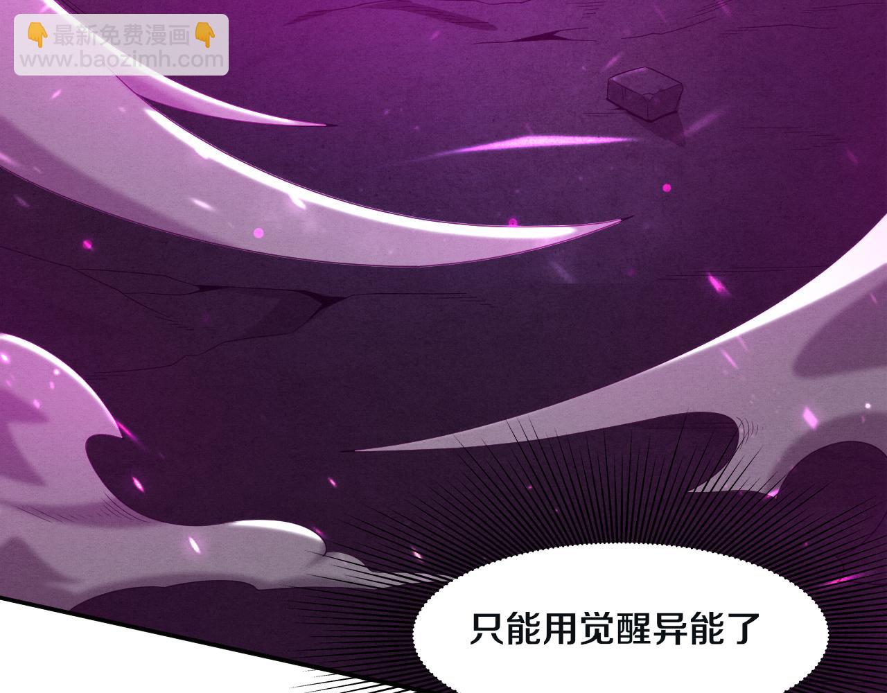 進化狂潮 - 第32話 活力全開(2/3) - 4