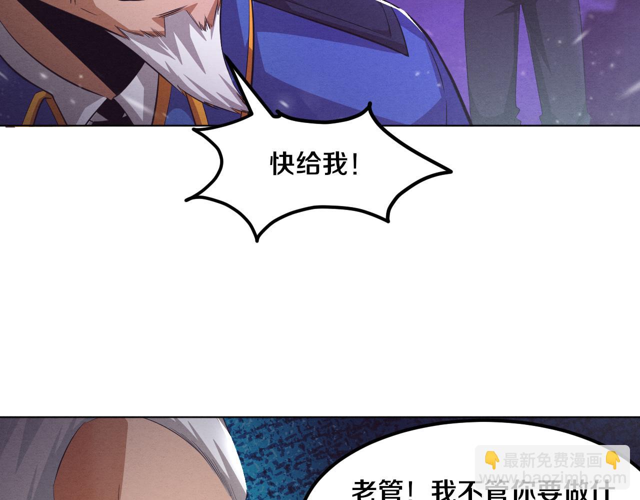 進化狂潮 - 第34話 全軍出擊！(3/3) - 5