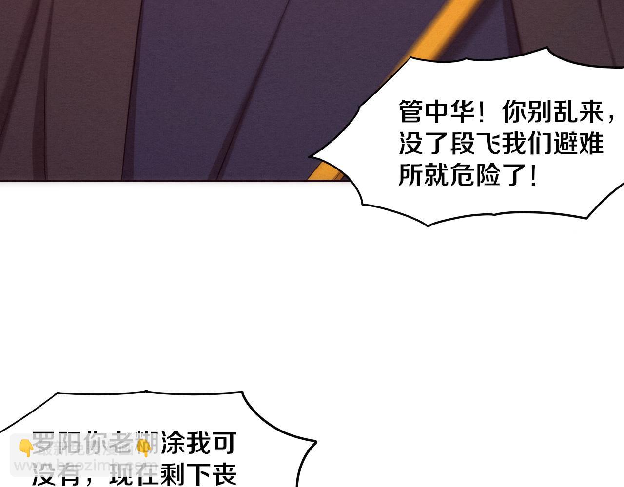 進化狂潮 - 第34話 全軍出擊！(3/3) - 3