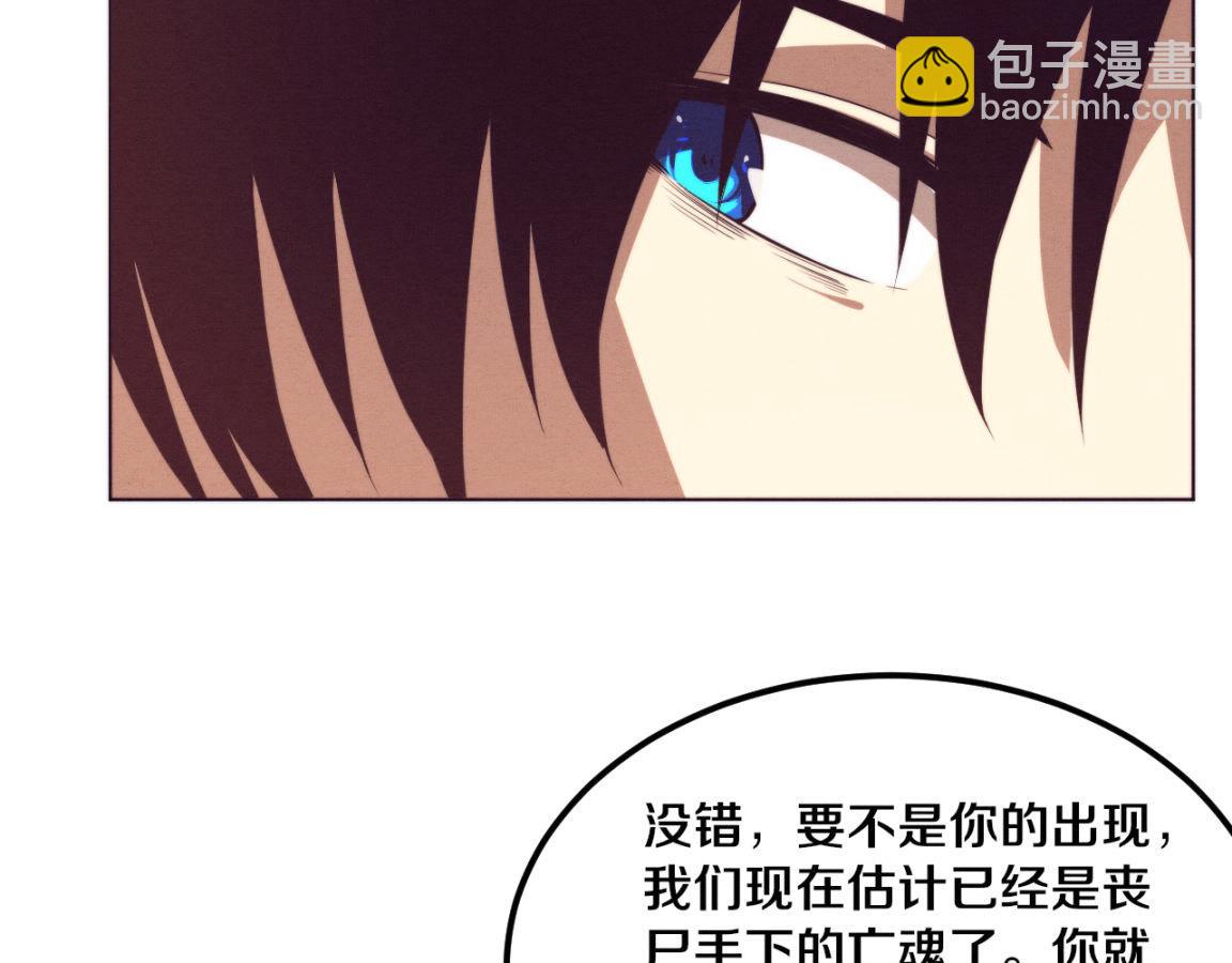 進化狂潮 - 第34話 全軍出擊！(2/3) - 6