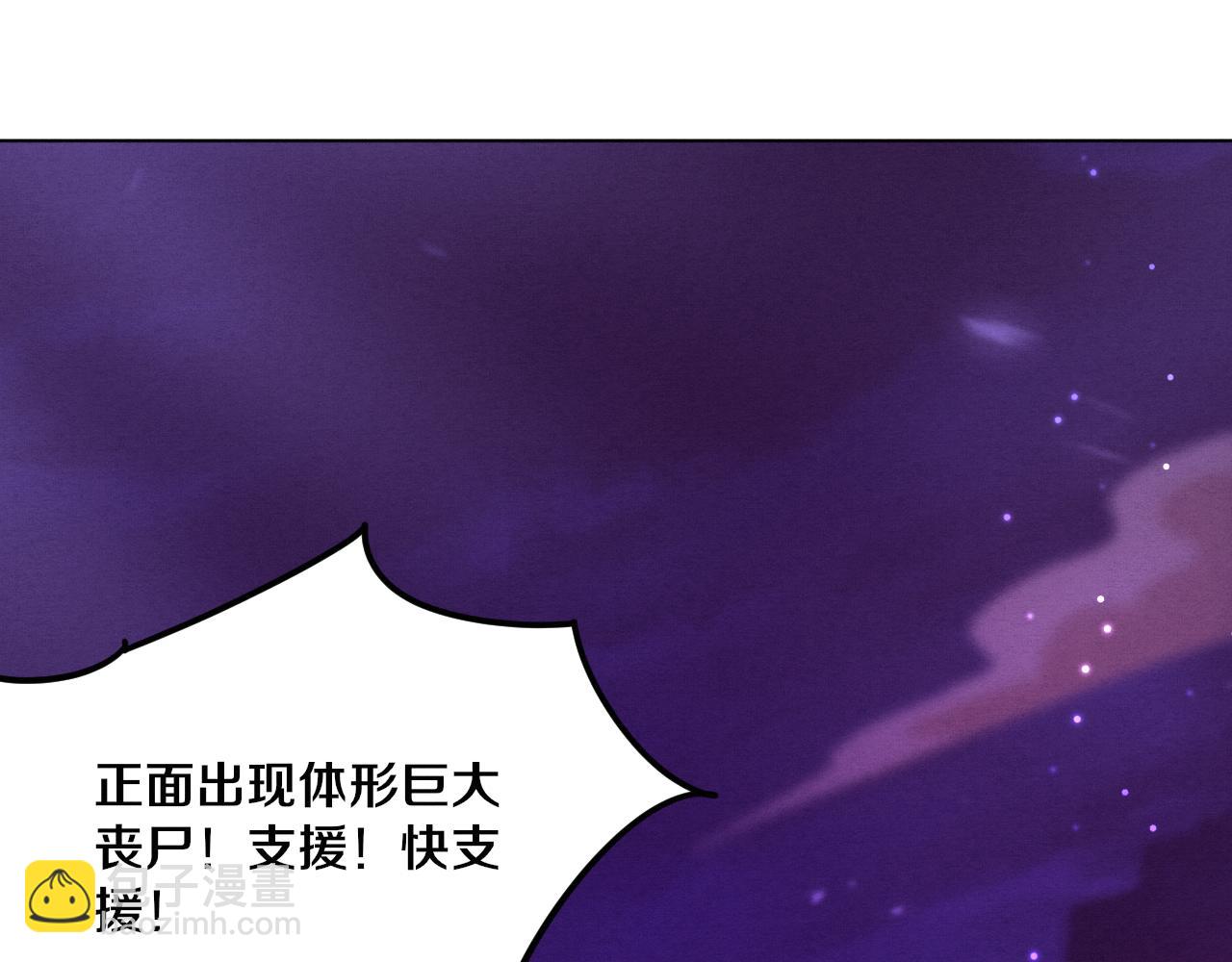 進化狂潮 - 第34話 全軍出擊！(2/3) - 4