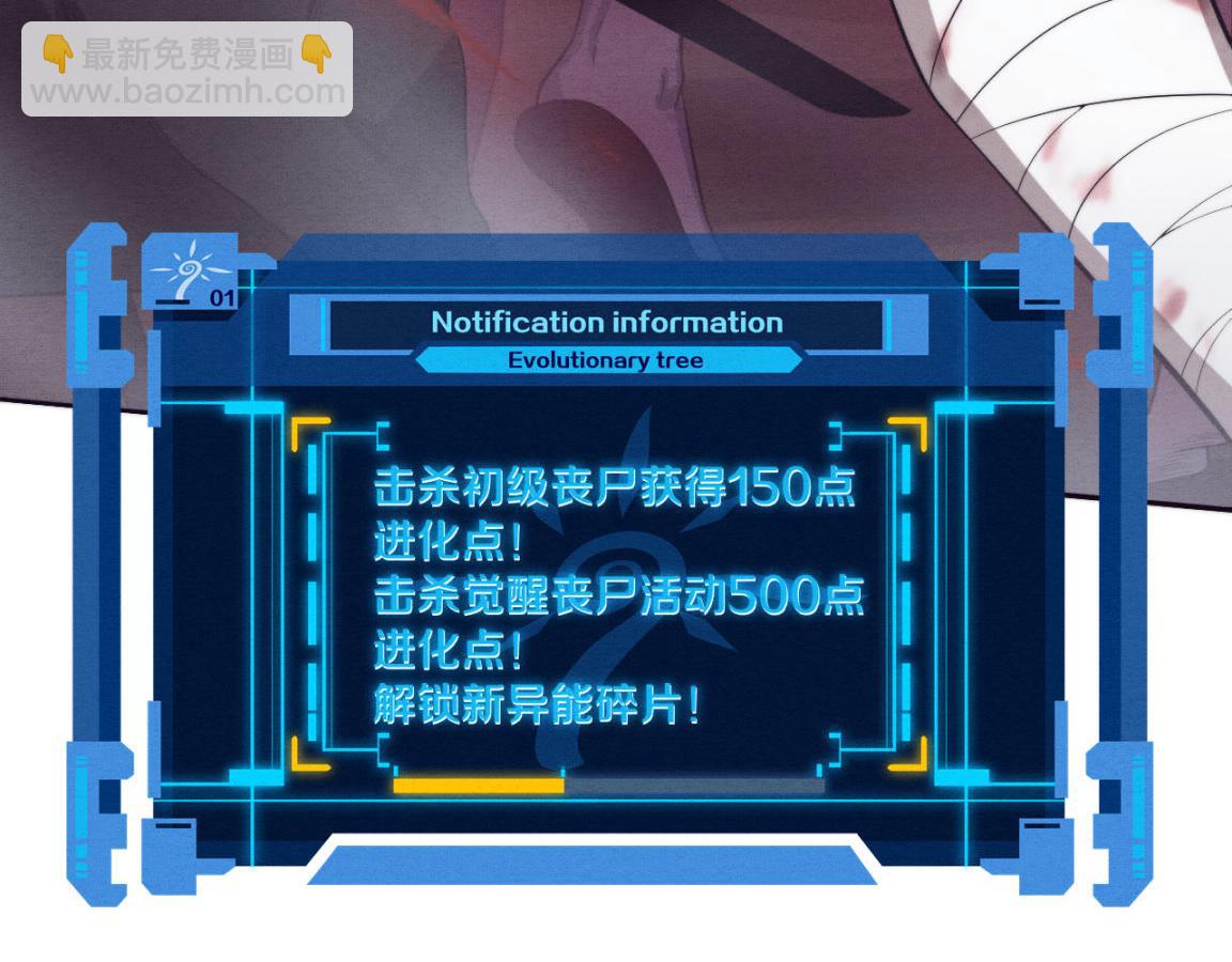 進化狂潮 - 第34話 全軍出擊！(2/3) - 3