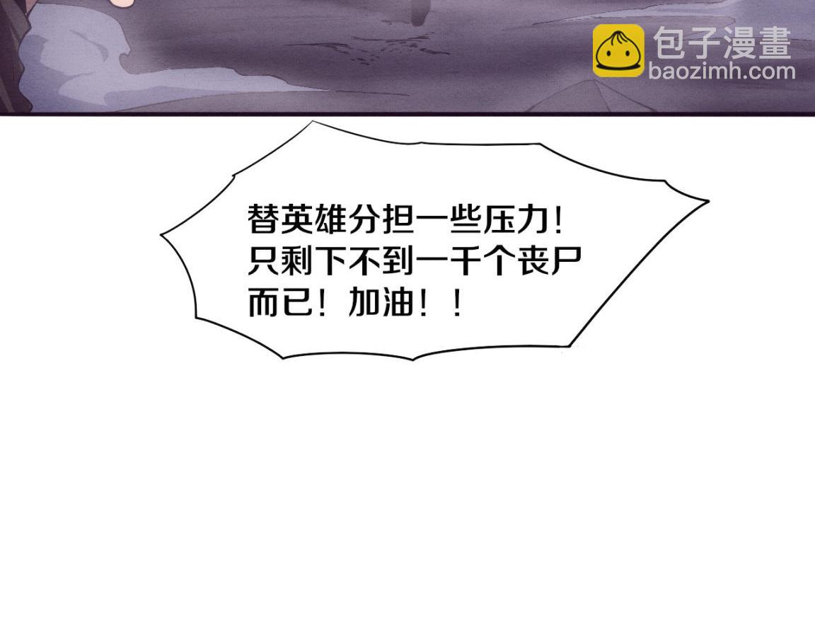 進化狂潮 - 第34話 全軍出擊！(2/3) - 5