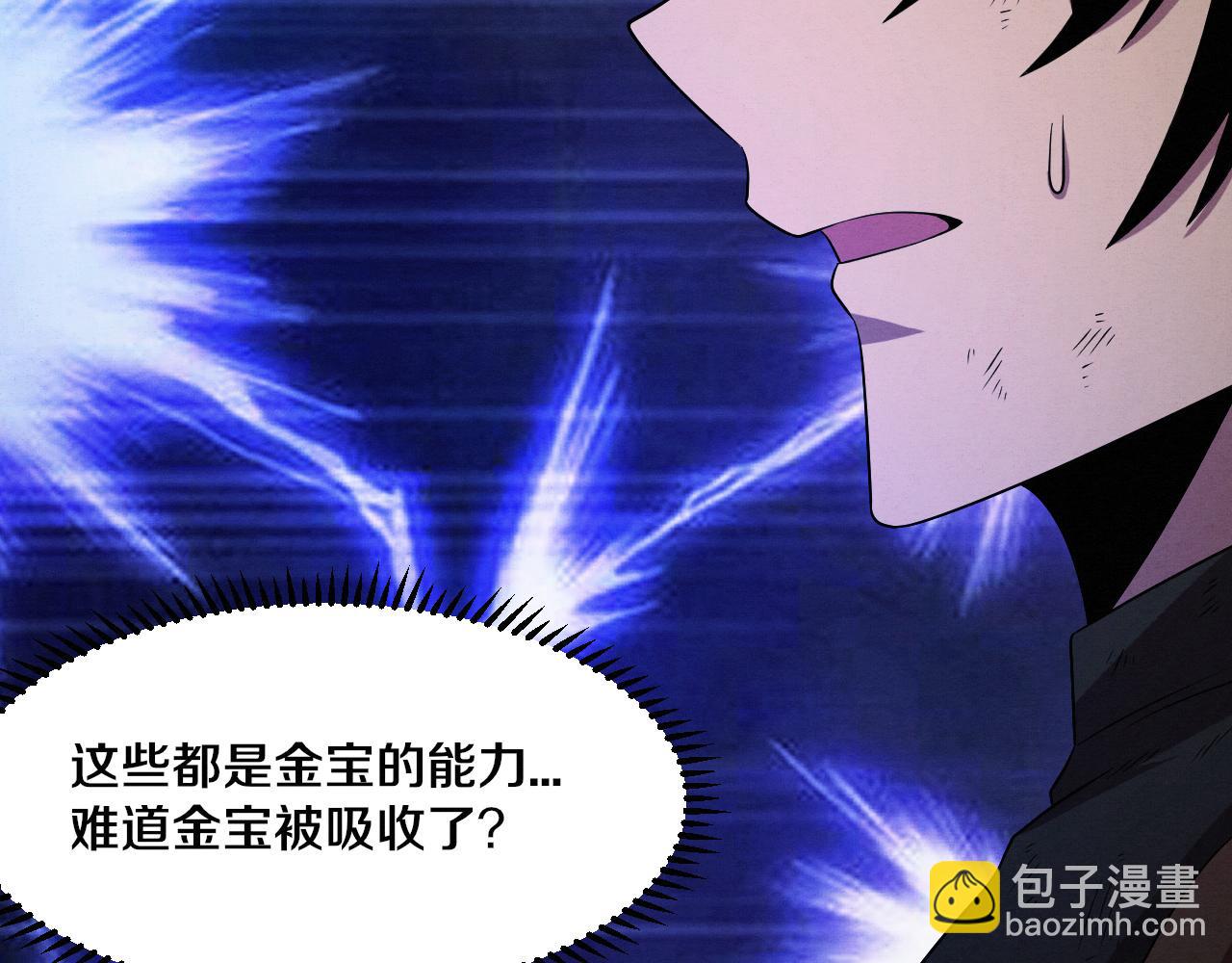 進化狂潮 - 第36話 金寶陷入大危機！(3/3) - 5