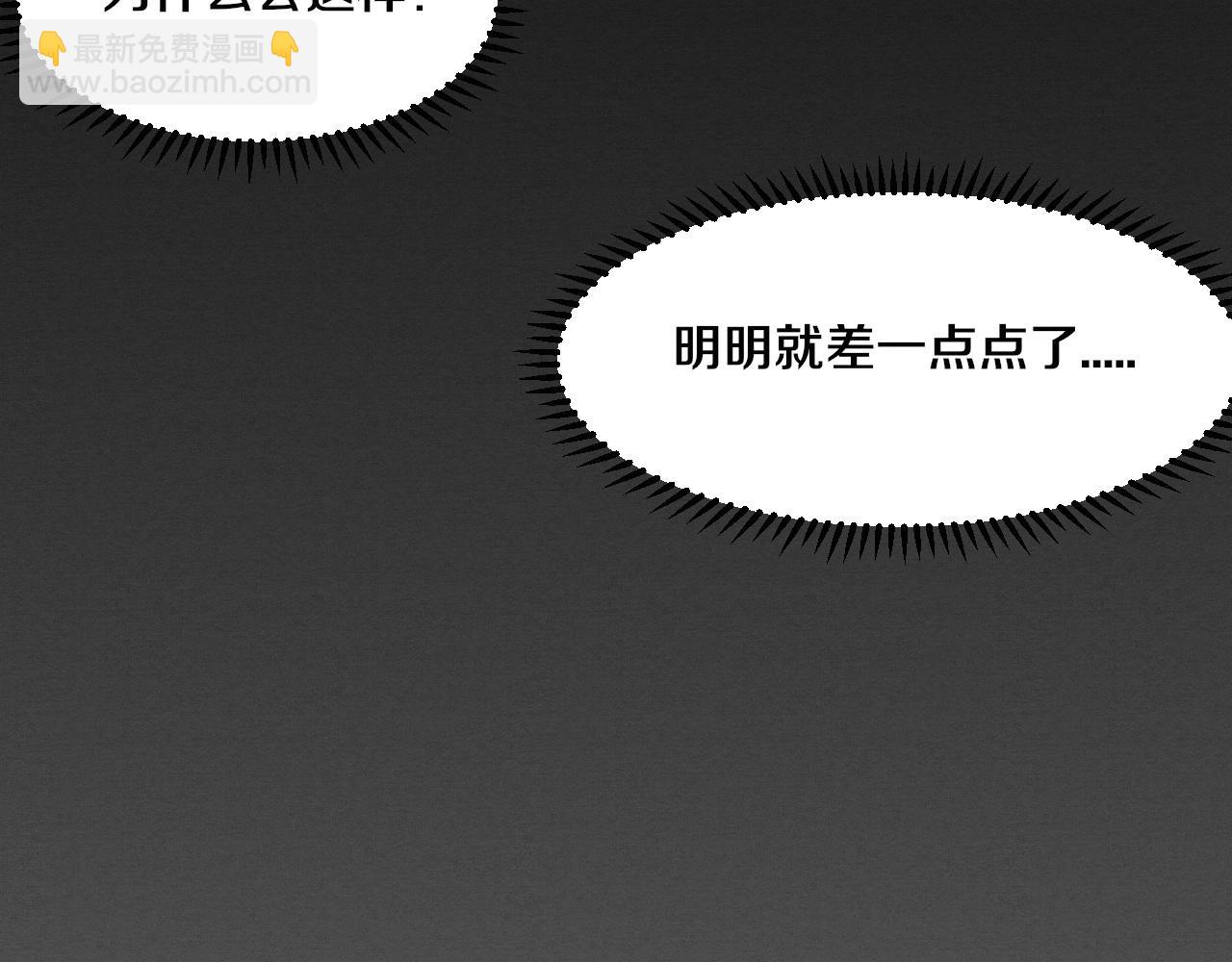 進化狂潮 - 第36話 金寶陷入大危機！(3/3) - 7