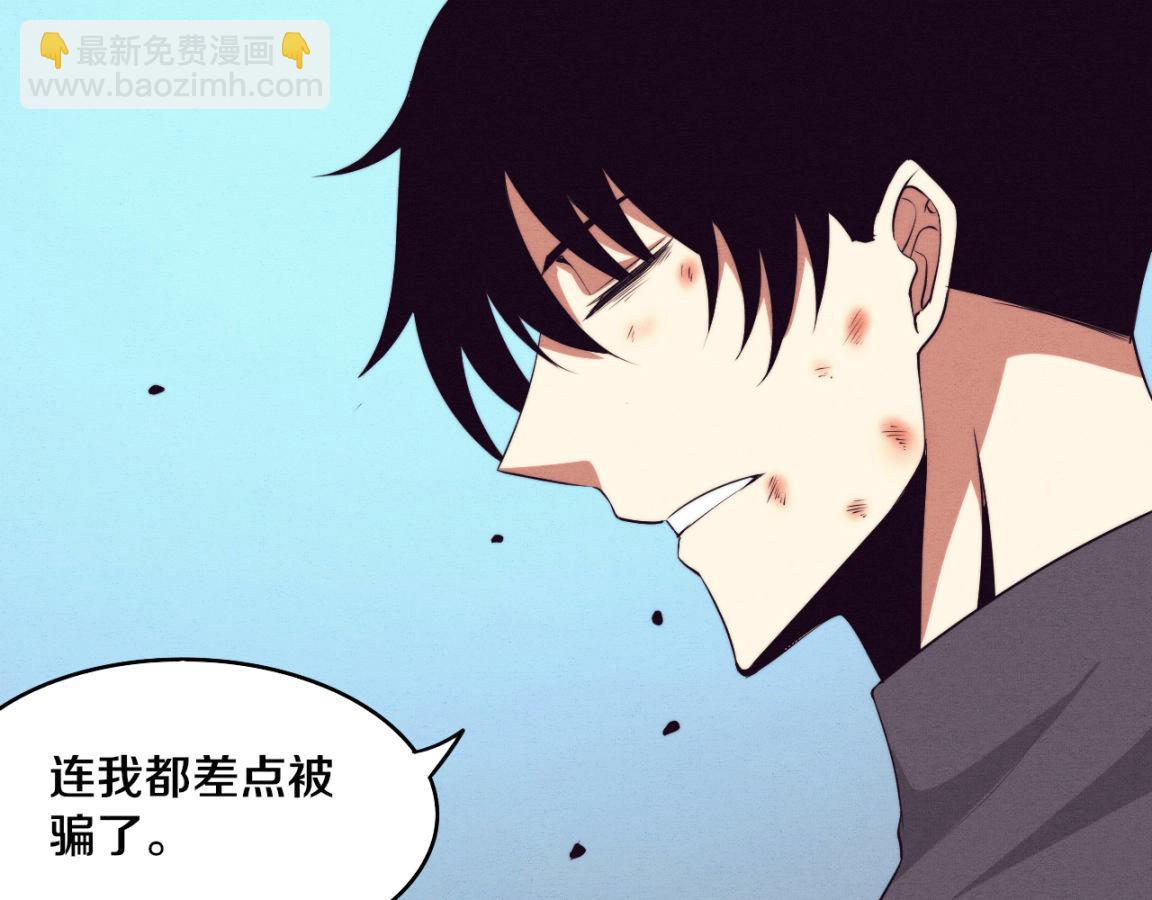 進化狂潮 - 第36話 金寶陷入大危機！(3/3) - 6