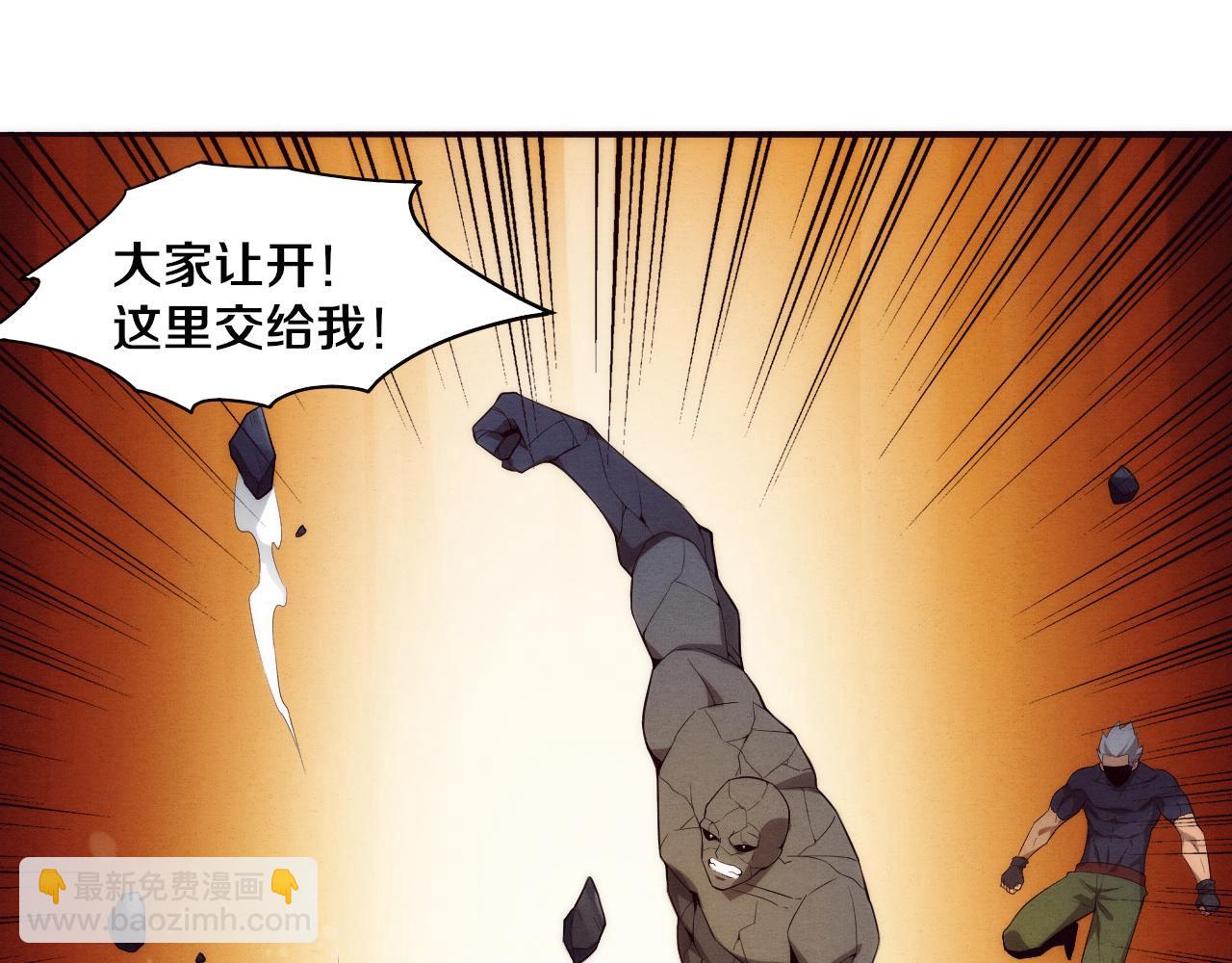 進化狂潮 - 第36話 金寶陷入大危機！(2/3) - 1