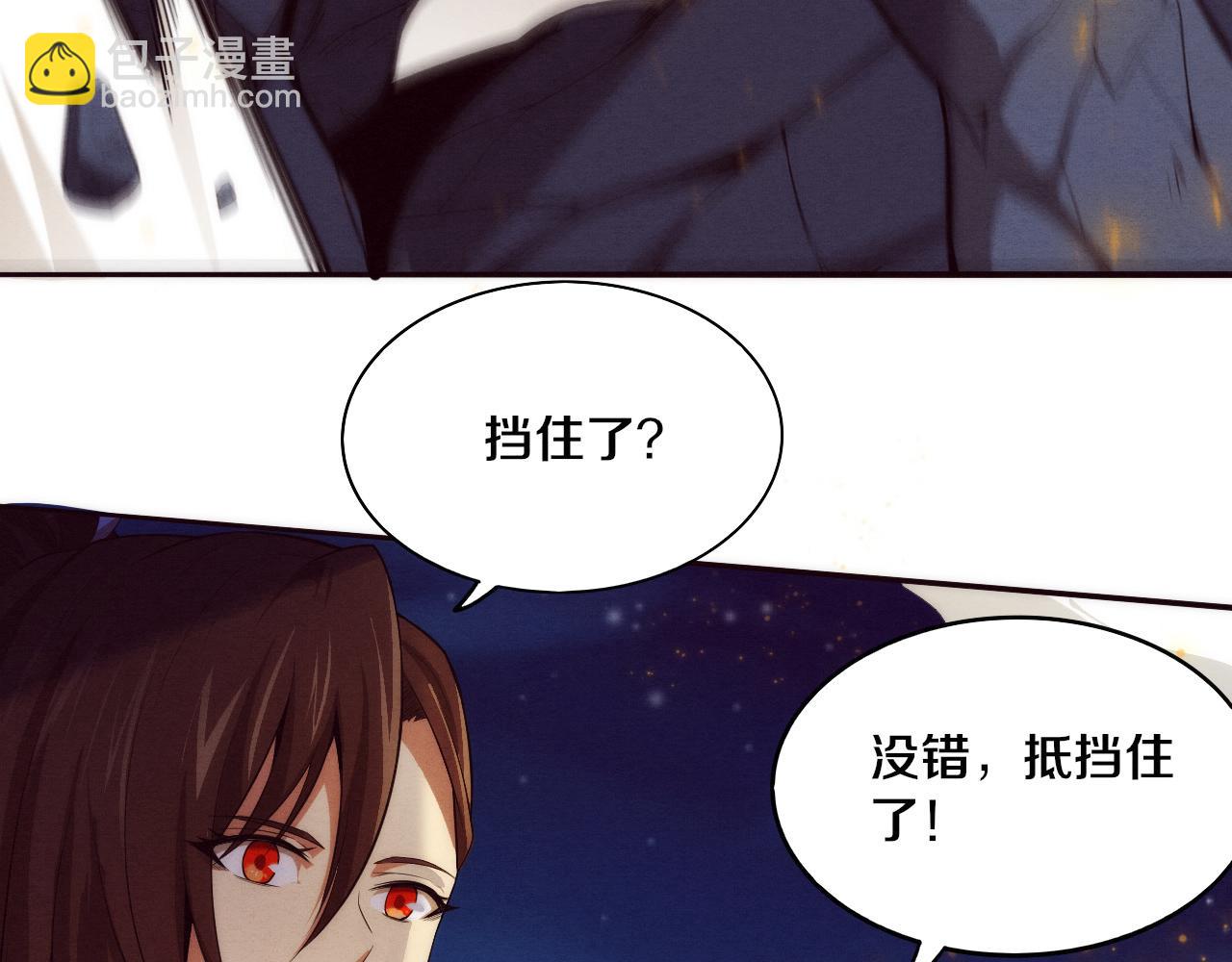 進化狂潮 - 第36話 金寶陷入大危機！(2/3) - 7