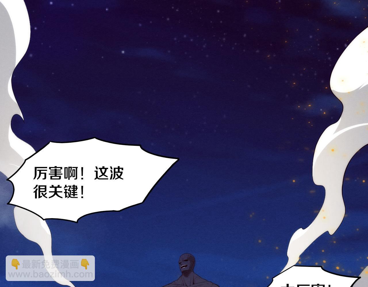 進化狂潮 - 第36話 金寶陷入大危機！(2/3) - 1