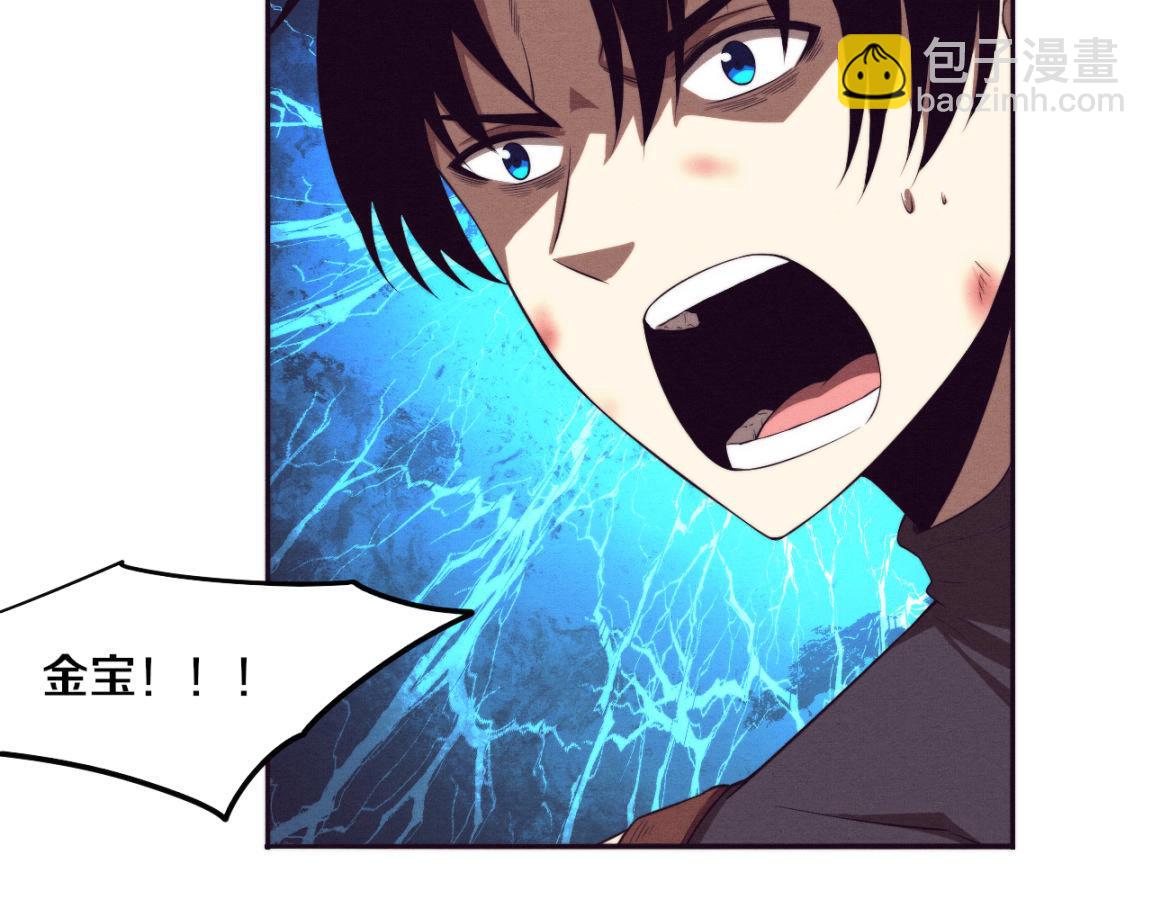 進化狂潮 - 第36話 金寶陷入大危機！(2/3) - 7