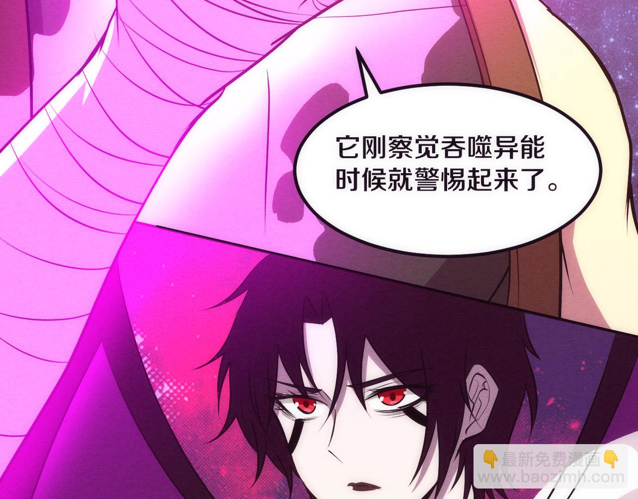 進化狂潮 - 第38話 段飛陷入大苦戰！(3/3) - 5