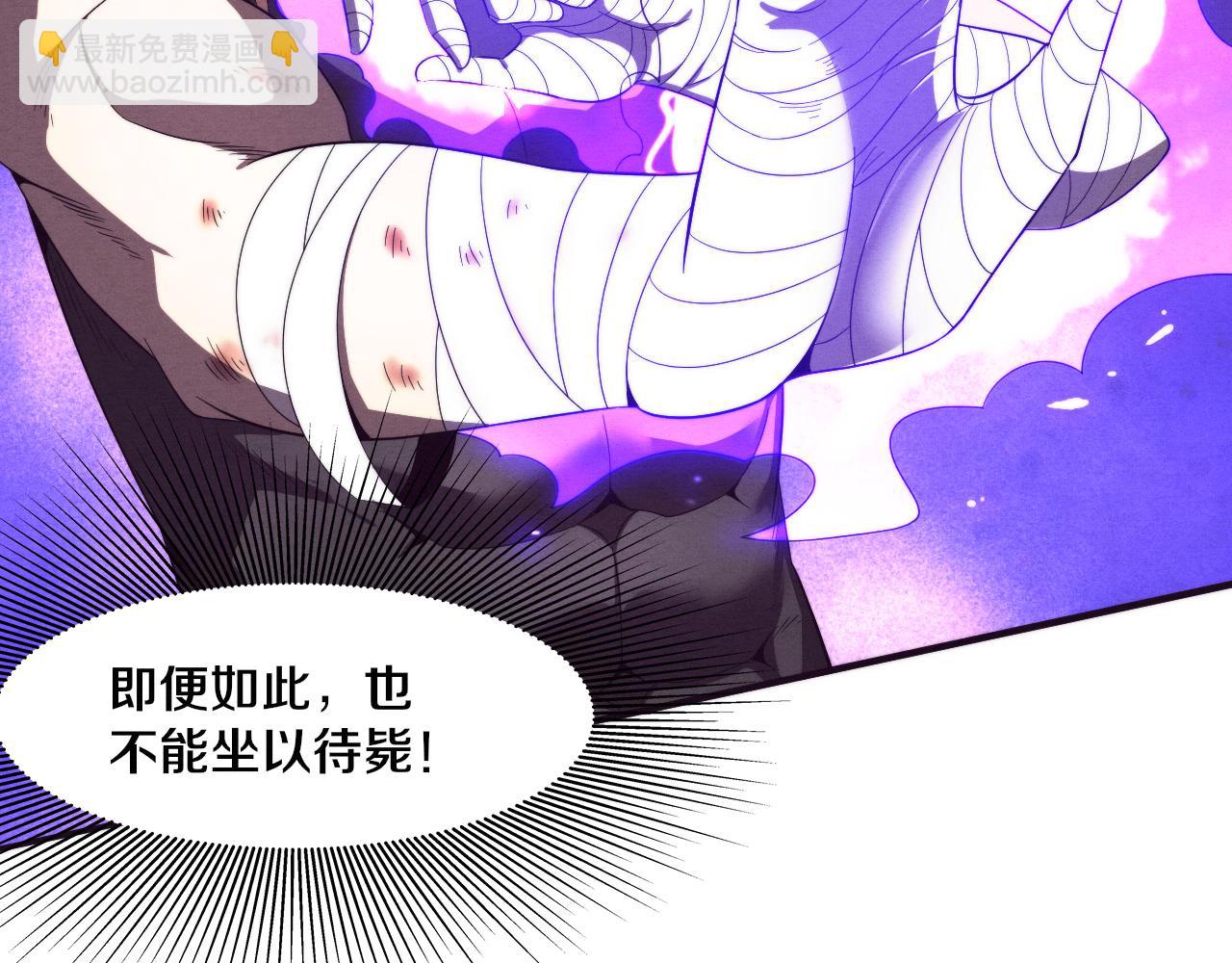 進化狂潮 - 第38話 段飛陷入大苦戰！(3/3) - 1