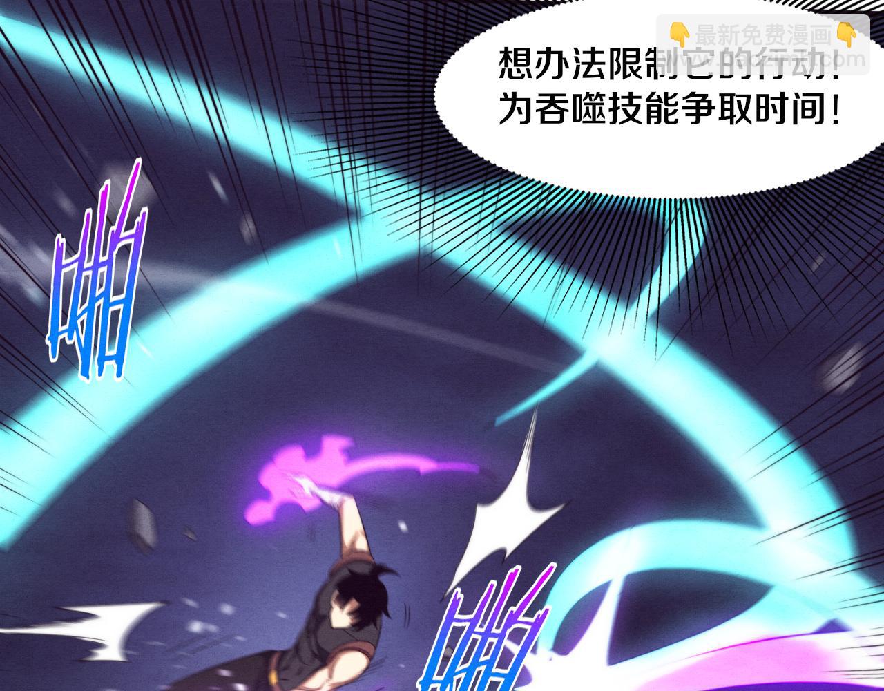 進化狂潮 - 第38話 段飛陷入大苦戰！(3/3) - 5