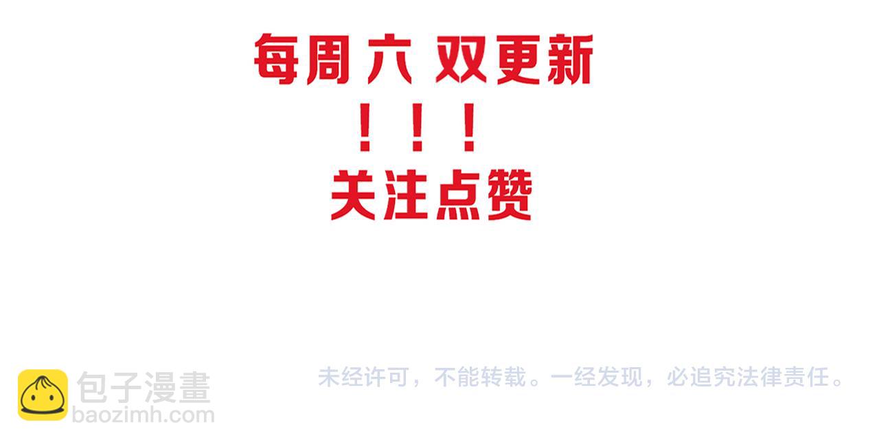 進化狂潮 - 第38話 段飛陷入大苦戰！(3/3) - 4