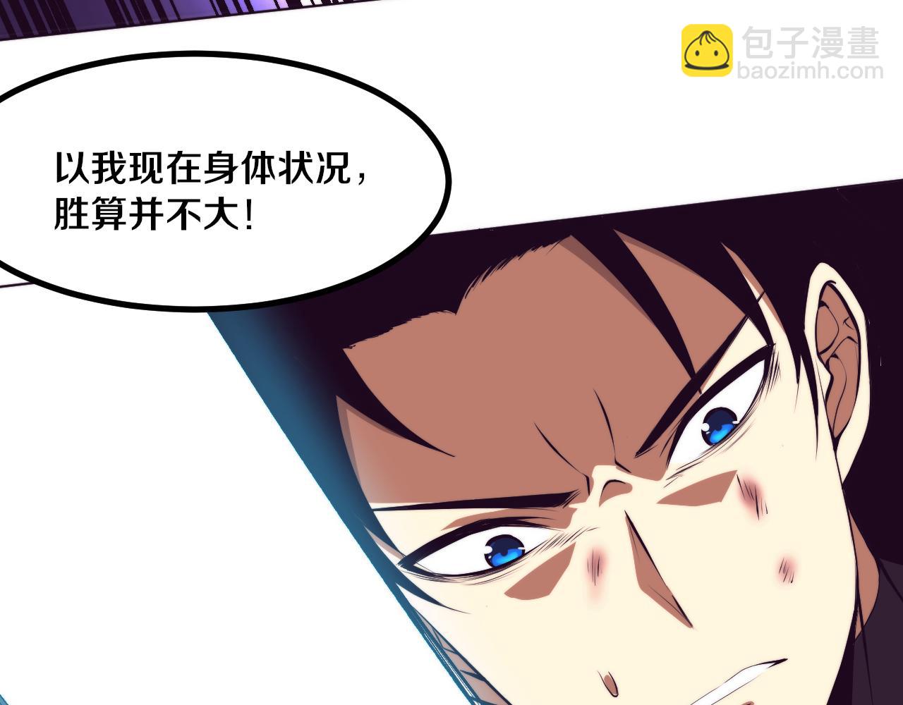 進化狂潮 - 第38話 段飛陷入大苦戰！(2/3) - 8