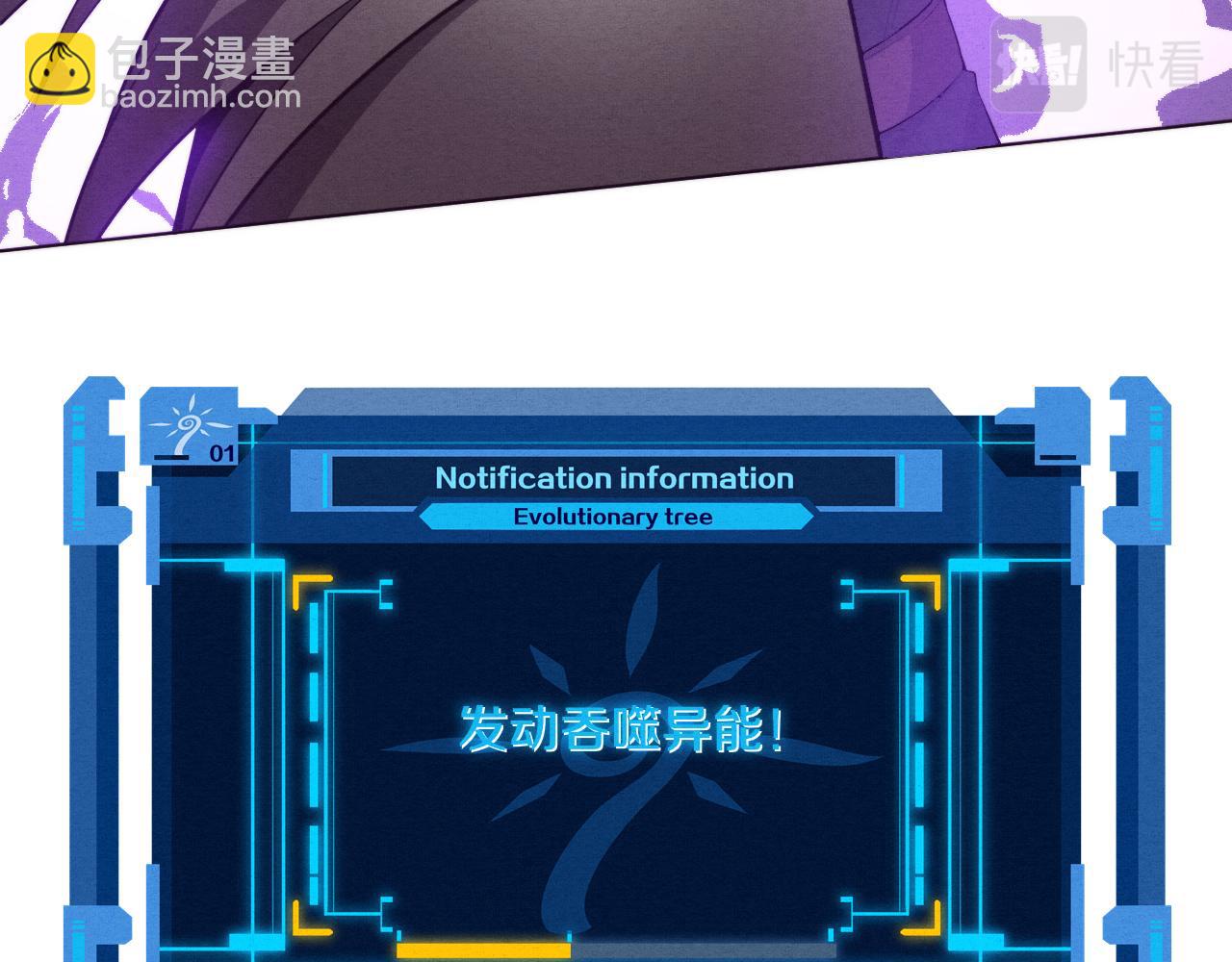 進化狂潮 - 第38話 段飛陷入大苦戰！(2/3) - 3