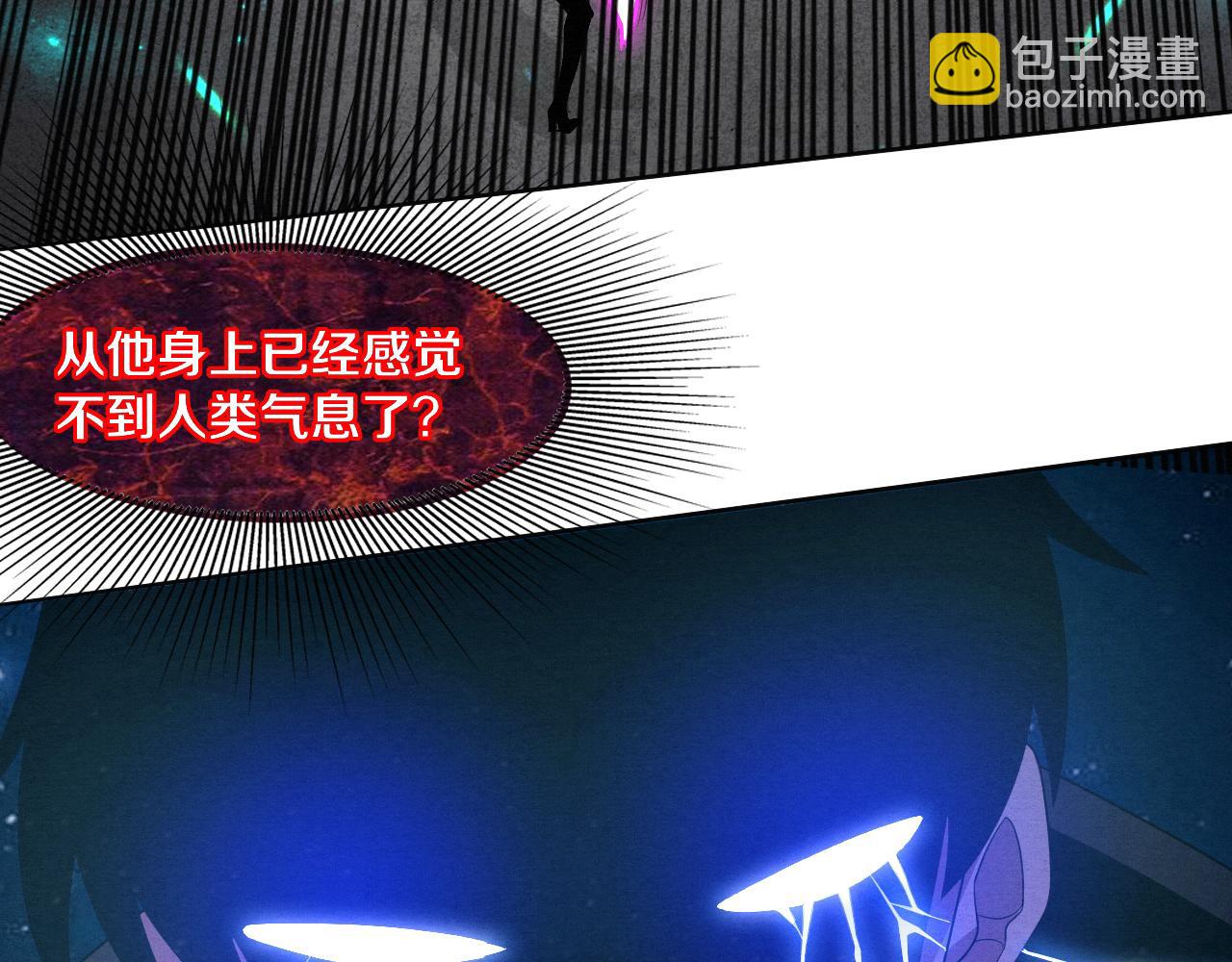 進化狂潮 - 第40話 神秘空間(3/3) - 2