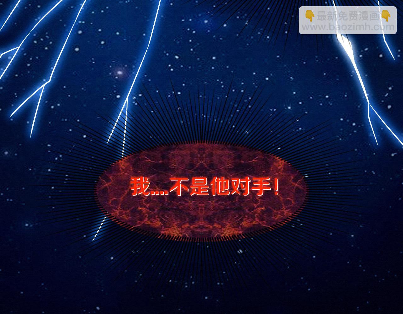 進化狂潮 - 第40話 神秘空間(3/3) - 4