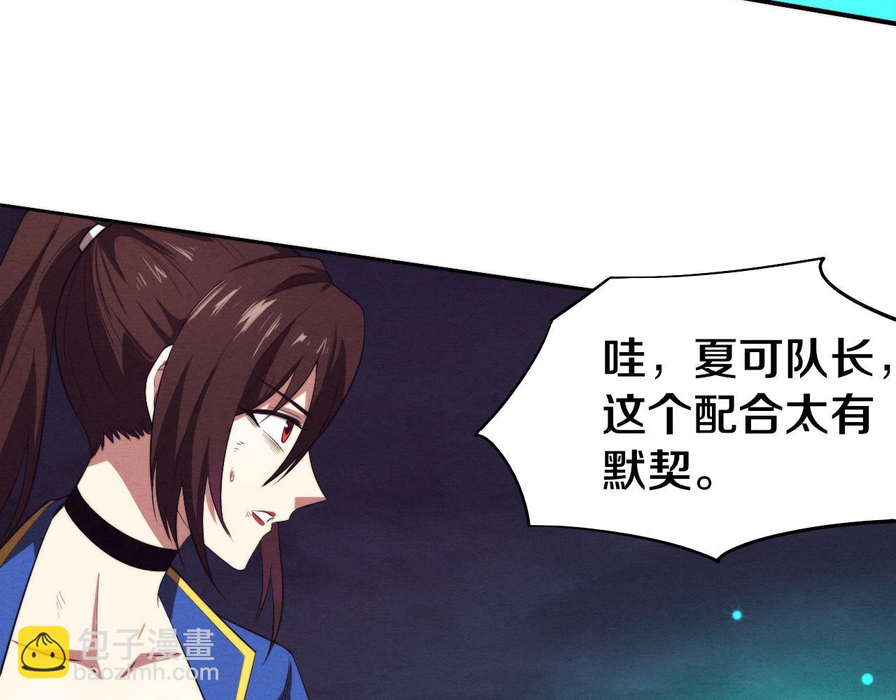 進化狂潮 - 第40話 神秘空間(3/3) - 4