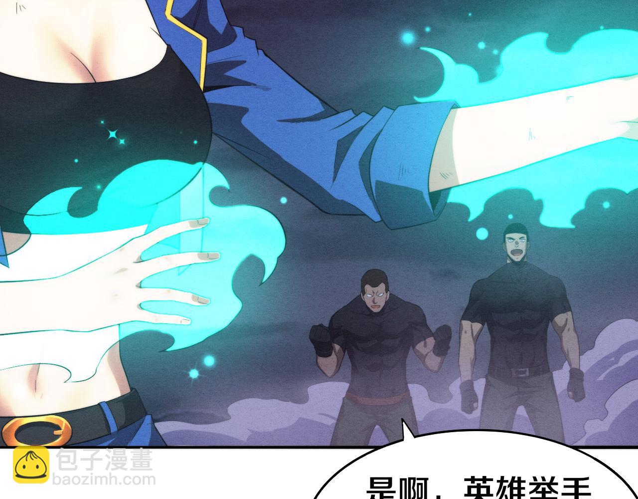 進化狂潮 - 第40話 神秘空間(3/3) - 5