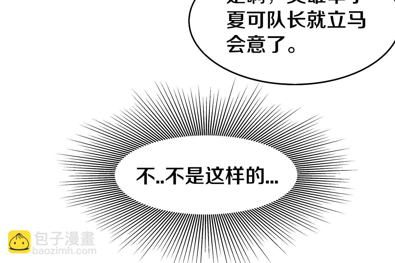 進化狂潮 - 第40話 神秘空間(3/3) - 6