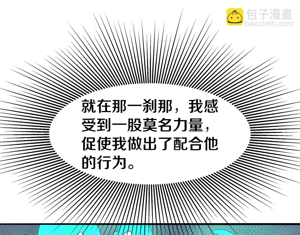 進化狂潮 - 第40話 神秘空間(3/3) - 7