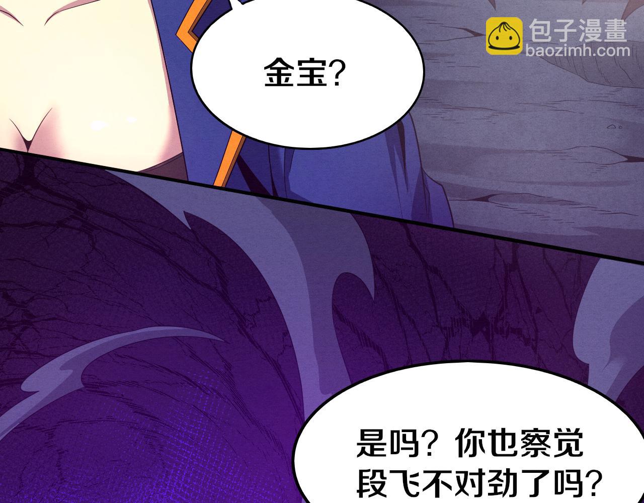 進化狂潮 - 第40話 神秘空間(3/3) - 4