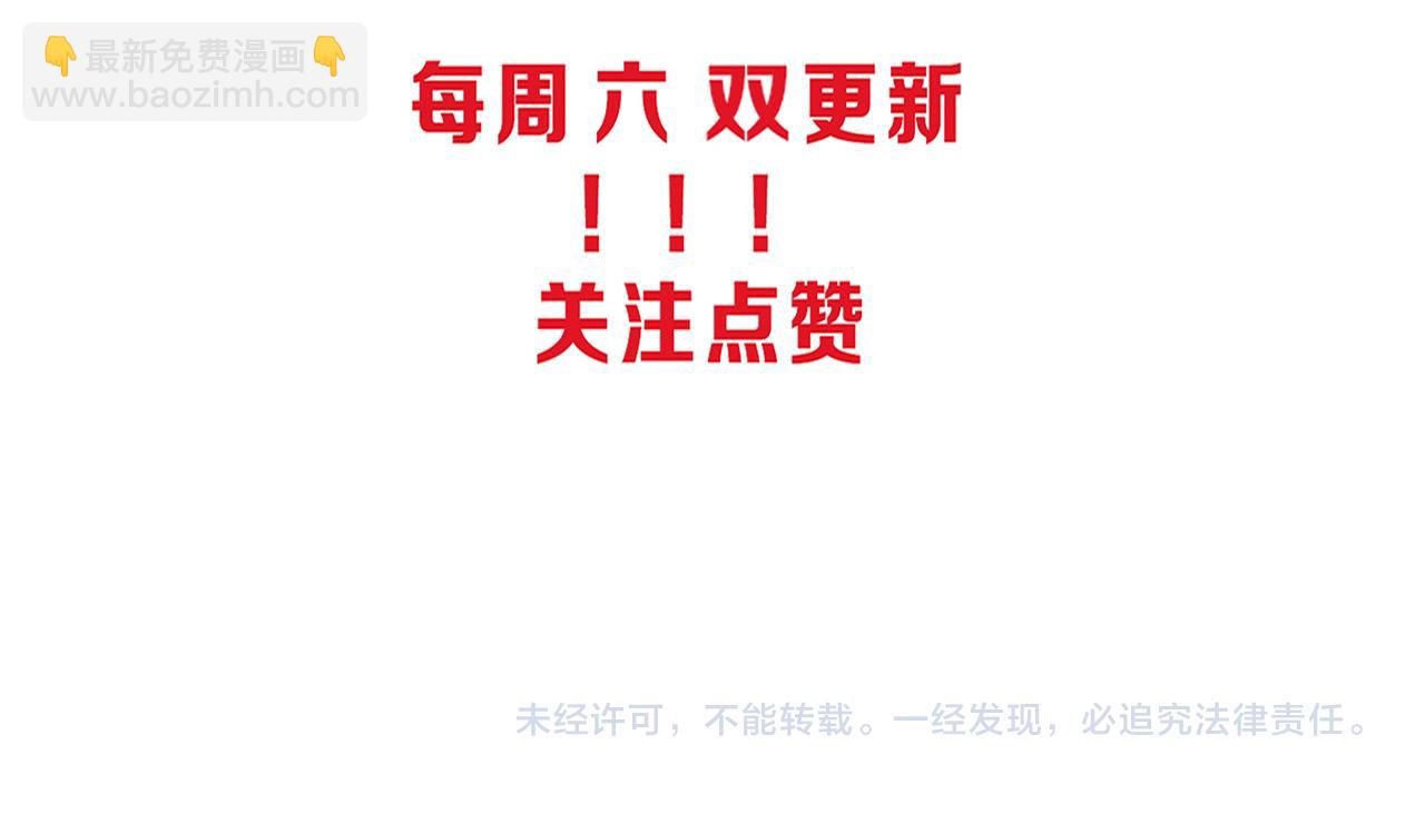 進化狂潮 - 第40話 神秘空間(3/3) - 6