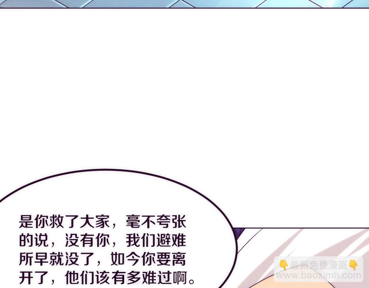 進化狂潮 - 第42話 獲得新武器！(3/3) - 3