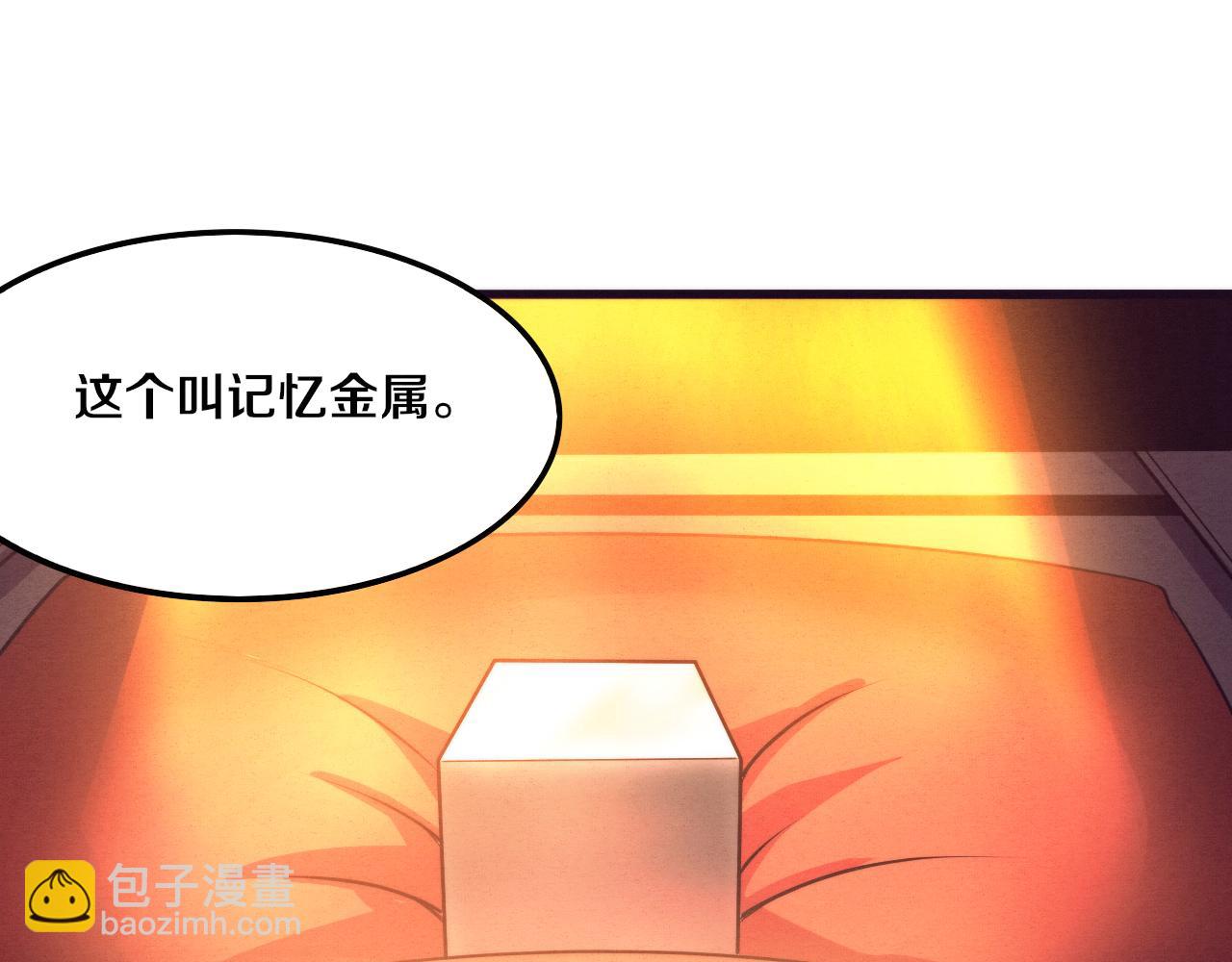 進化狂潮 - 第42話 獲得新武器！(3/3) - 8