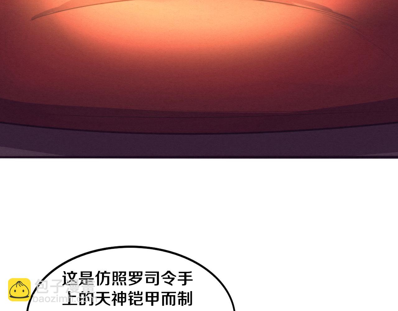 進化狂潮 - 第42話 獲得新武器！(3/3) - 1