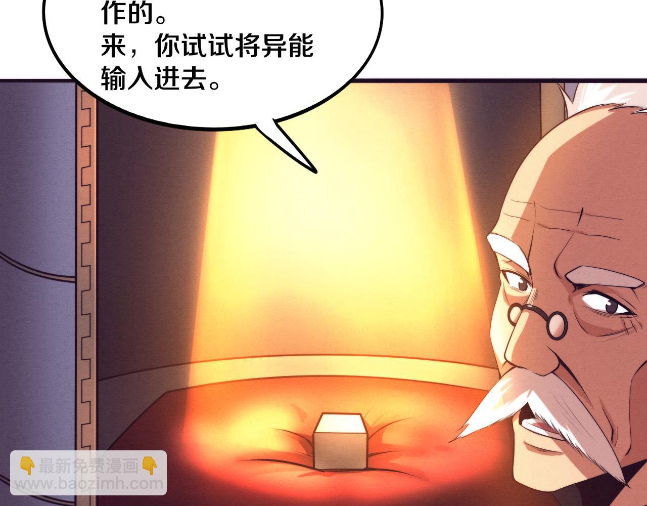 進化狂潮 - 第42話 獲得新武器！(3/3) - 2