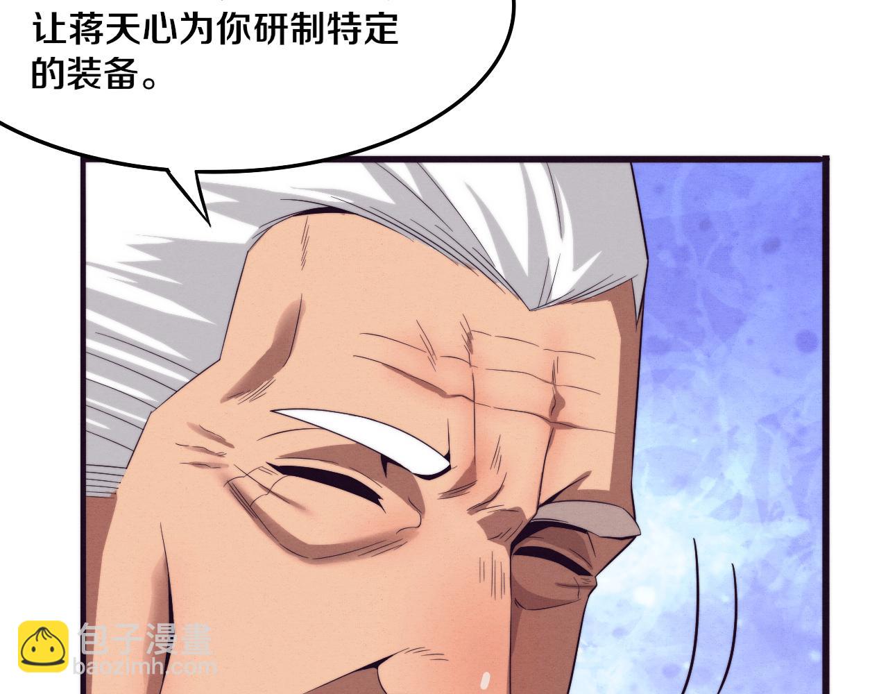 進化狂潮 - 第42話 獲得新武器！(2/3) - 7