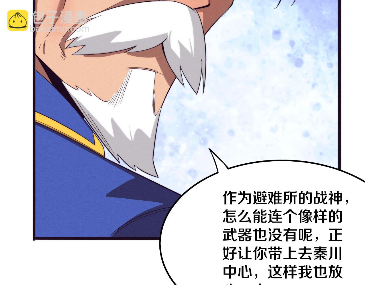 進化狂潮 - 第42話 獲得新武器！(2/3) - 8