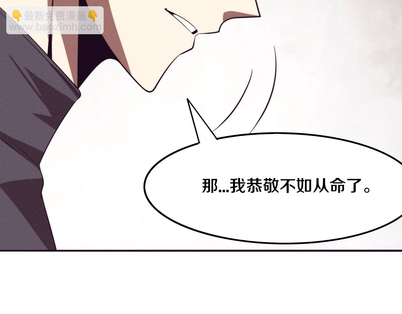 進化狂潮 - 第42話 獲得新武器！(2/3) - 3