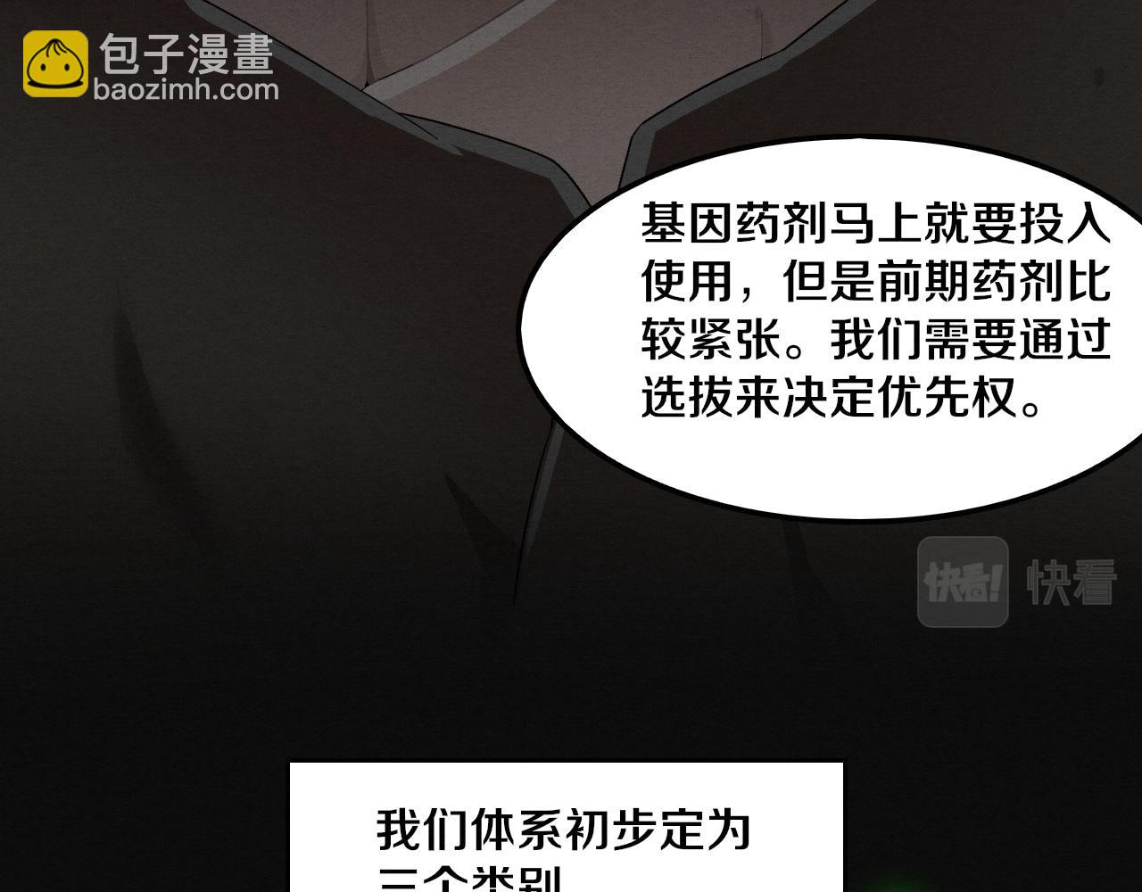 進化狂潮 - 第42話 獲得新武器！(2/3) - 8