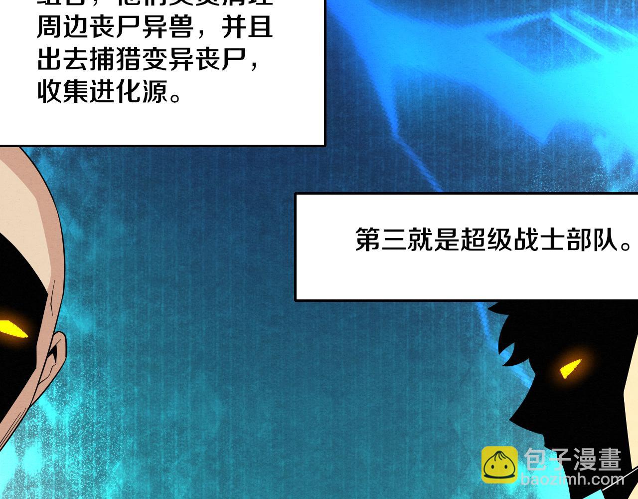 進化狂潮 - 第42話 獲得新武器！(2/3) - 5