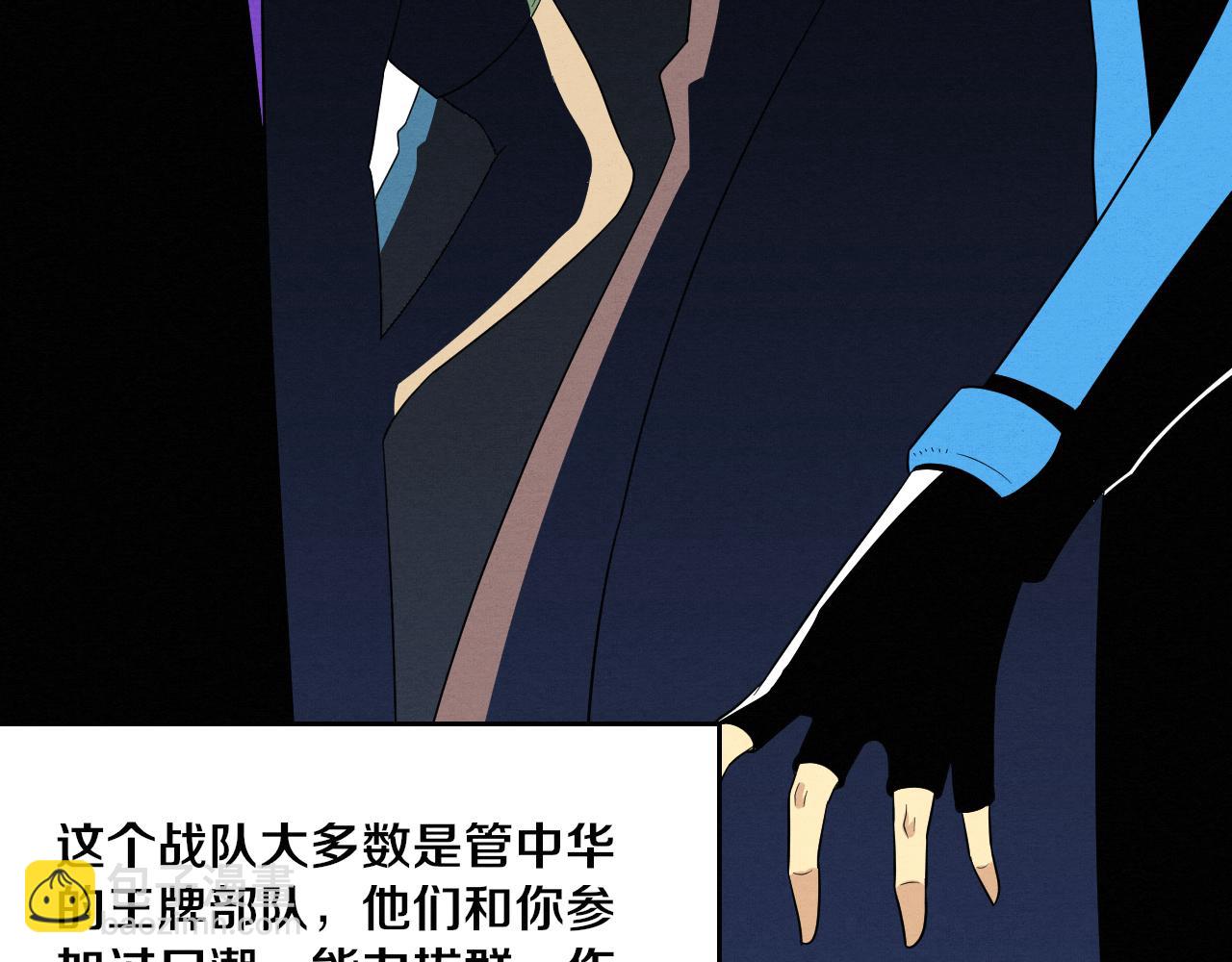 進化狂潮 - 第42話 獲得新武器！(2/3) - 7