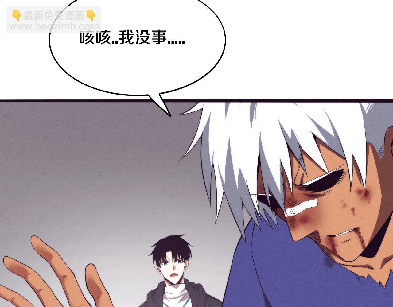 進化狂潮 - 第44話 變異植物？(3/4) - 2