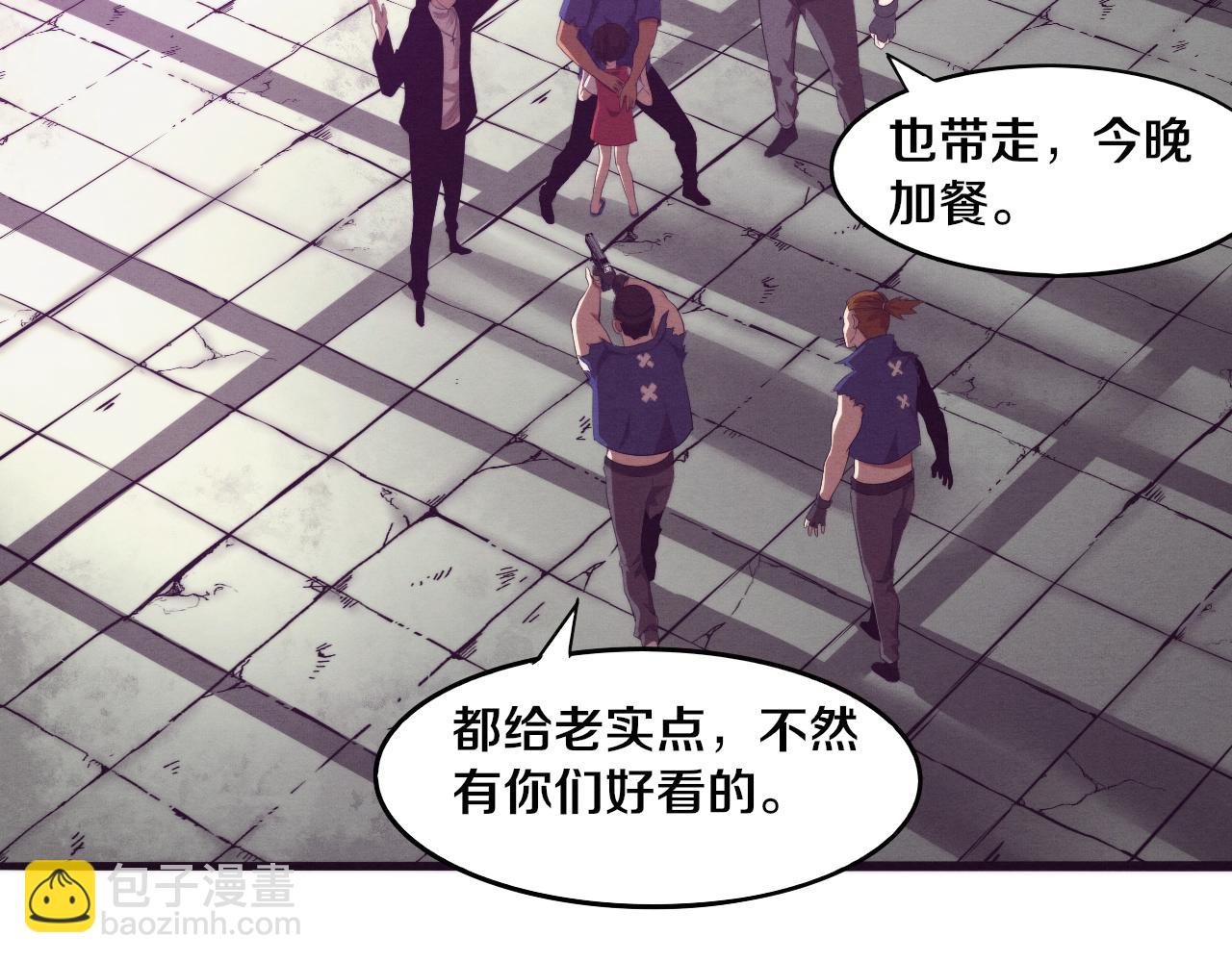 進化狂潮 - 第44話 變異植物？(3/4) - 7