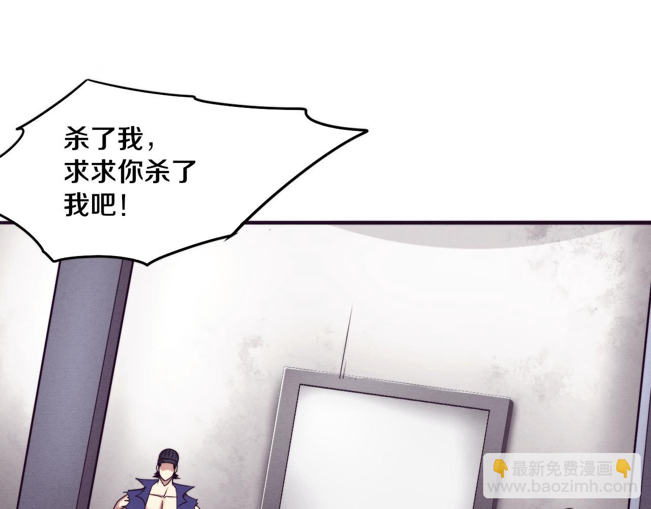 進化狂潮 - 第44話 變異植物？(3/4) - 5